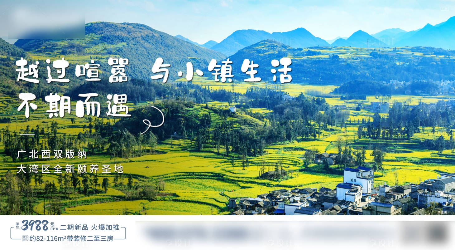 源文件下載【享設(shè)計(jì)】搜索編號(hào)：62720005730944126【地產(chǎn)小鎮(zhèn)單圖】