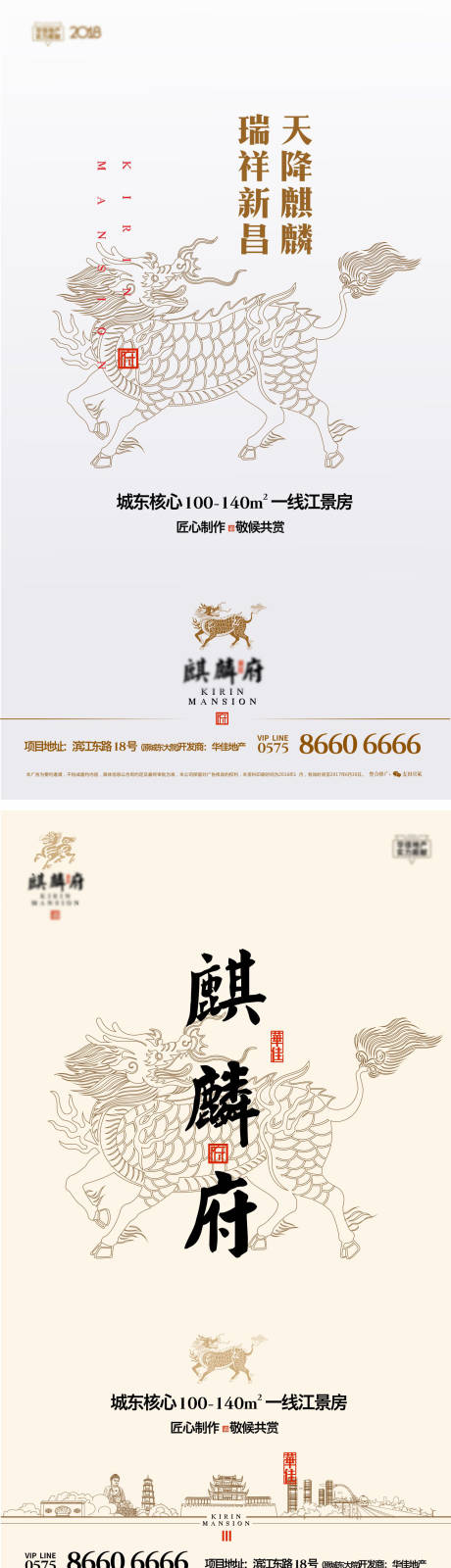 源文件下載【高端中式地產系列】編號：96420005597293694
