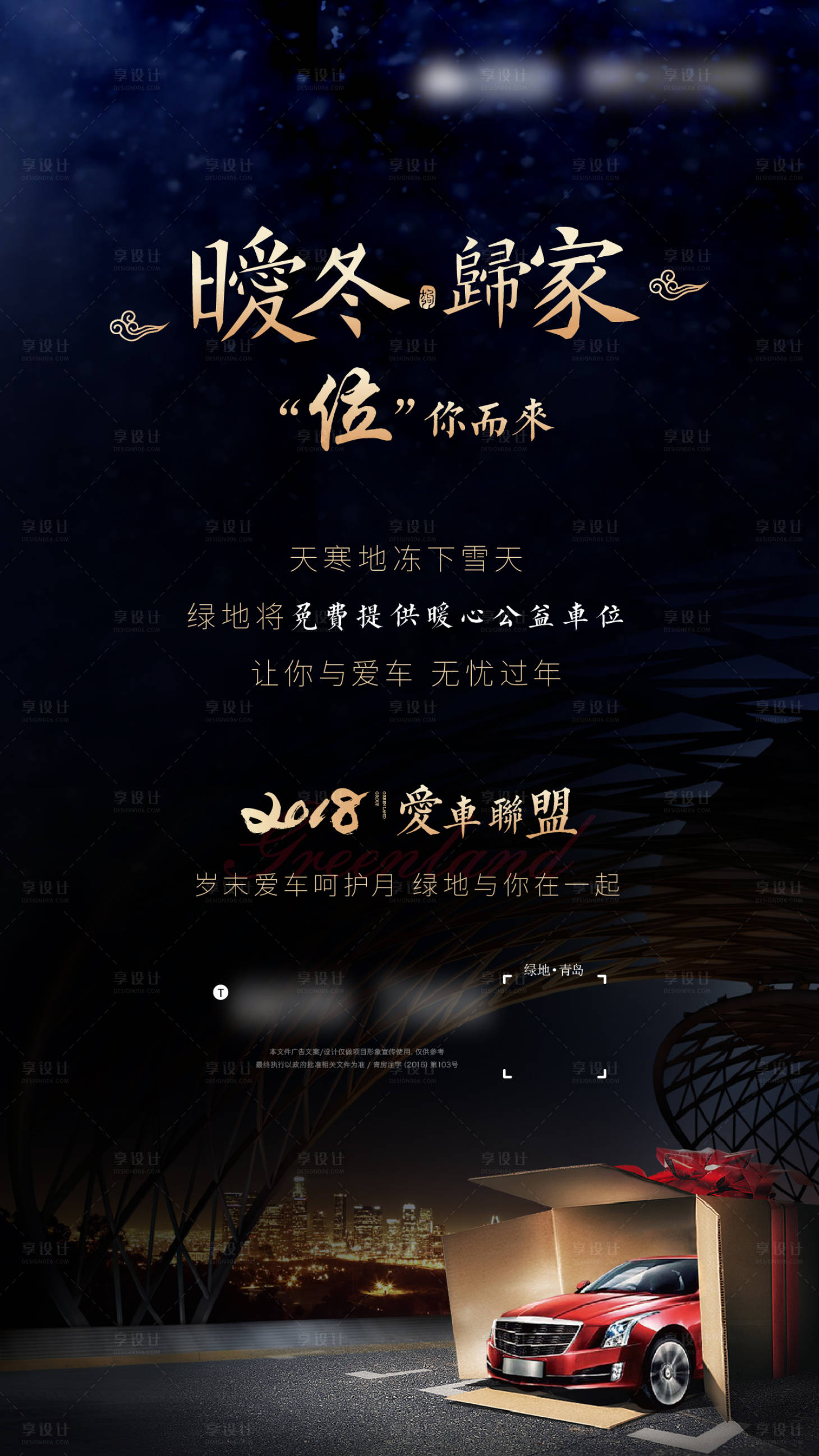 源文件下载【享设计】搜索编号：30120005380908255【车位单图】
