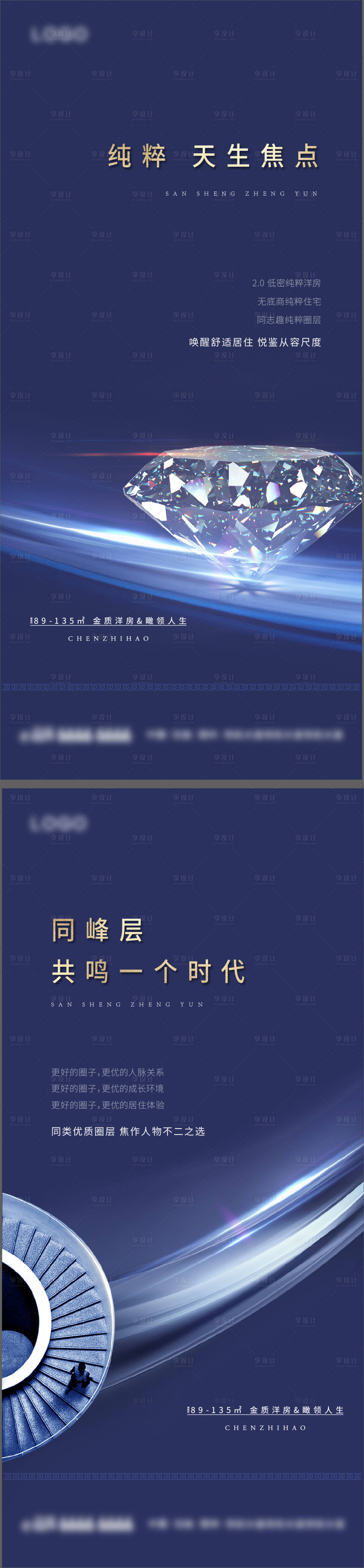 源文件下載【享設計】搜索編號：78530005548727657【房地產藍金價值點系列海報】