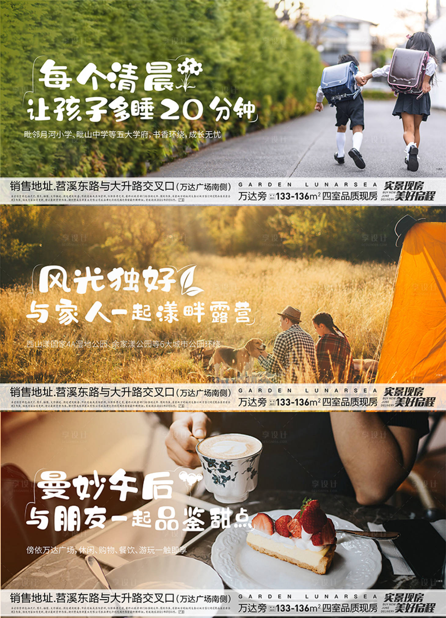 源文件下载【享设计】搜索编号：16810005497455253【地产价值点贴片】