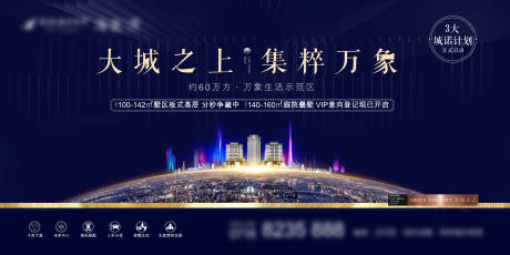 源文件下载【地产主形象】编号：16020005790451650