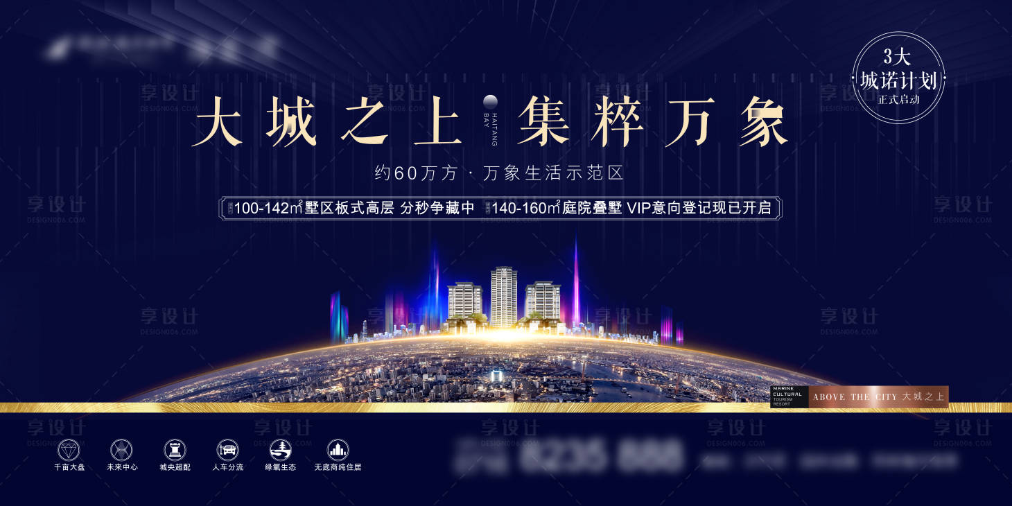 源文件下載【享設(shè)計(jì)】搜索編號(hào)：16020005790451650【地產(chǎn)主形象】
