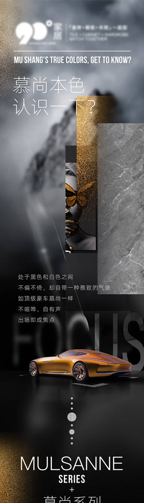 源文件下载【家居瓷砖系列长图】编号：13300005535749648