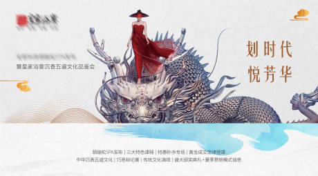 源文件下載【享設計】搜索編號：22180005765862129【新中式活動主畫面背景板】
