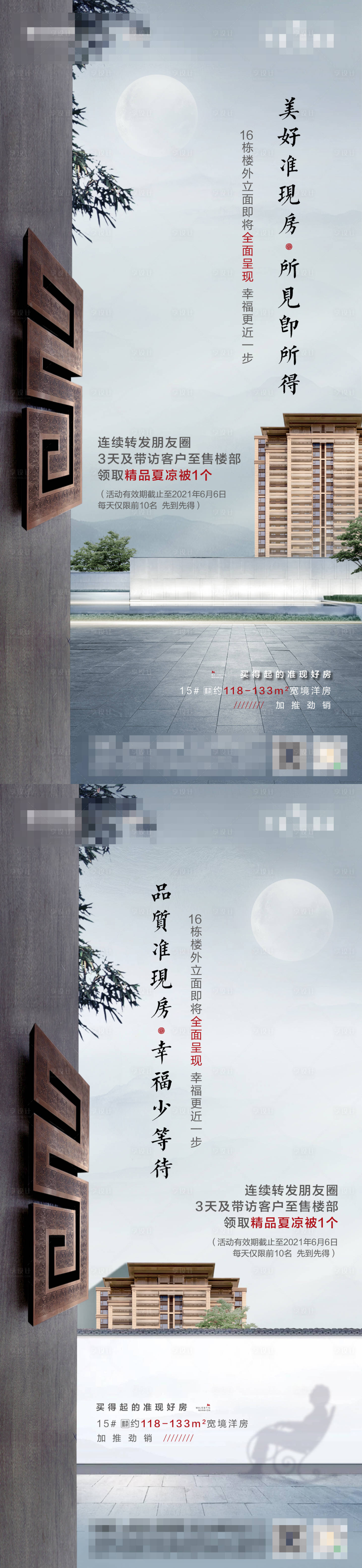 源文件下载【地产价值点刷屏海报】编号：36690005566427809