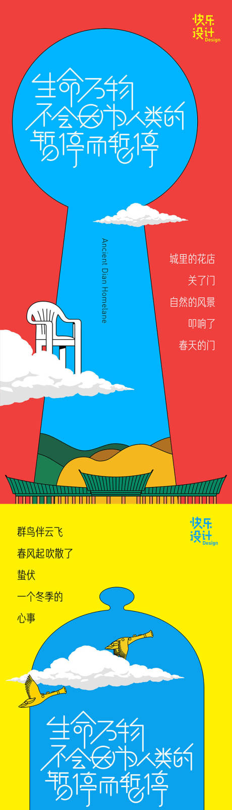 源文件下载【旅游】编号：83430005420732611