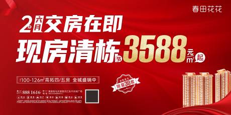 源文件下载【清栋海报】编号：96830005743482818
