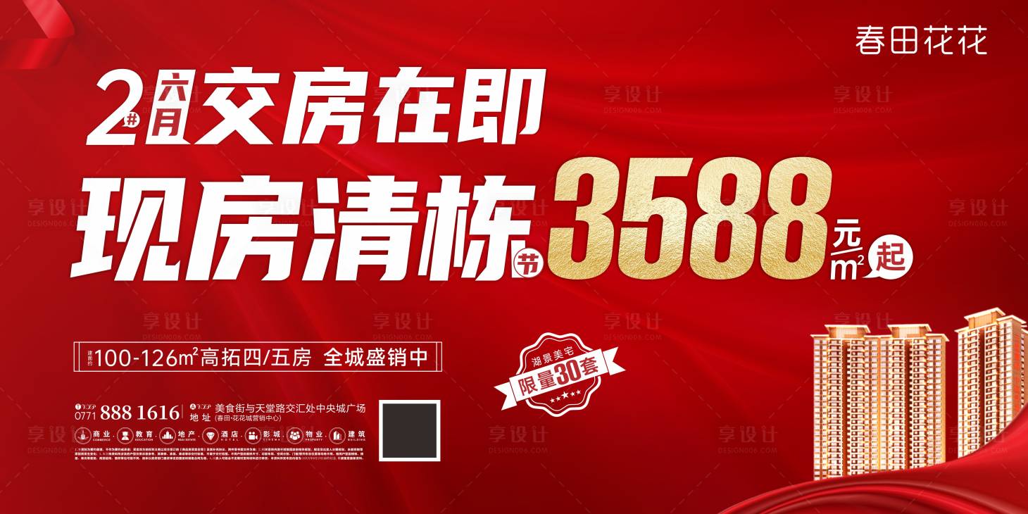 源文件下载【享设计】搜索编号：96830005743482818【清栋海报】