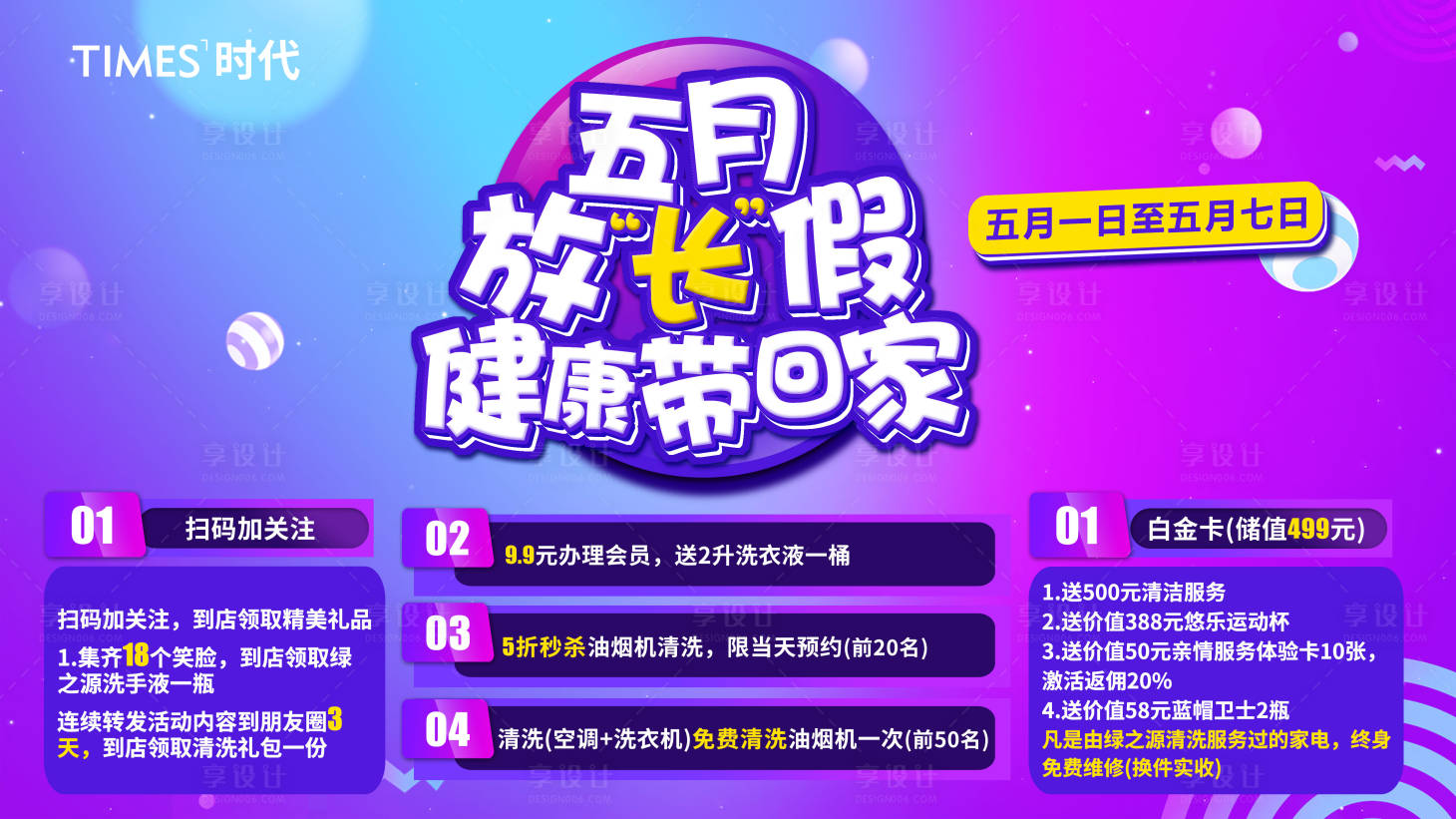 源文件下載【享設計】搜索編號：40970005689008735【地產價值點商業營銷  】