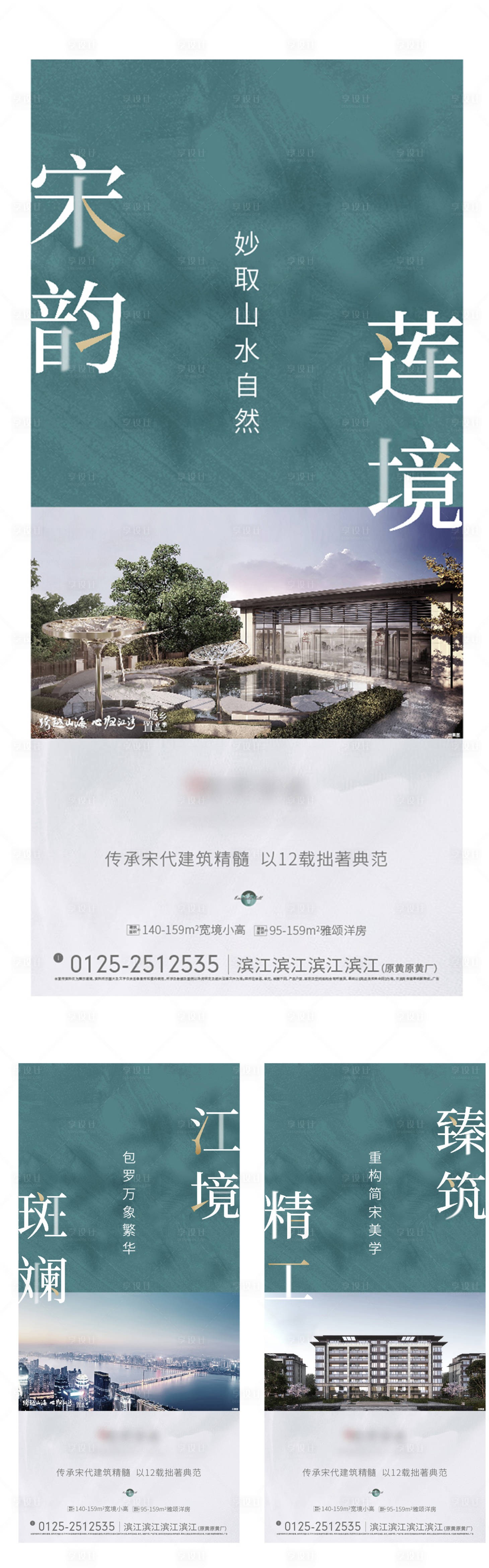 源文件下载【地产价值点园林海报】编号：55110005611894342
