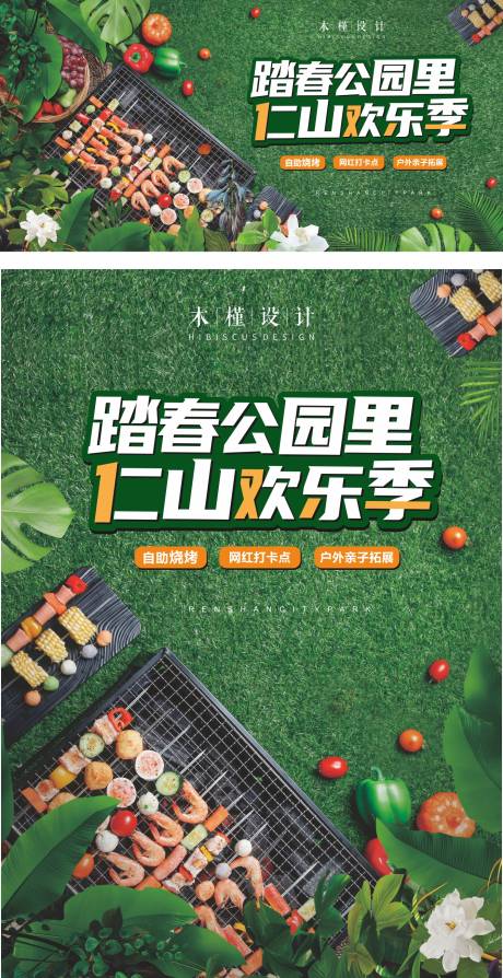 源文件下載【地產歡樂季活動展板】編號：41390005791273707