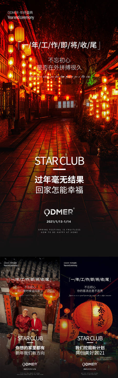 源文件下载【招商海报】编号：88810005538497384