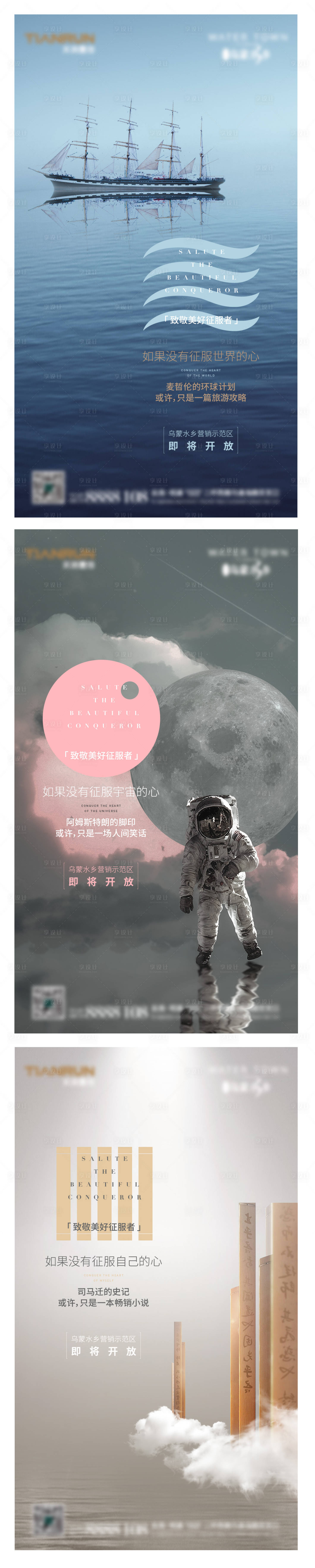 源文件下载【地产刷屏·系列稿】编号：81180005478629581