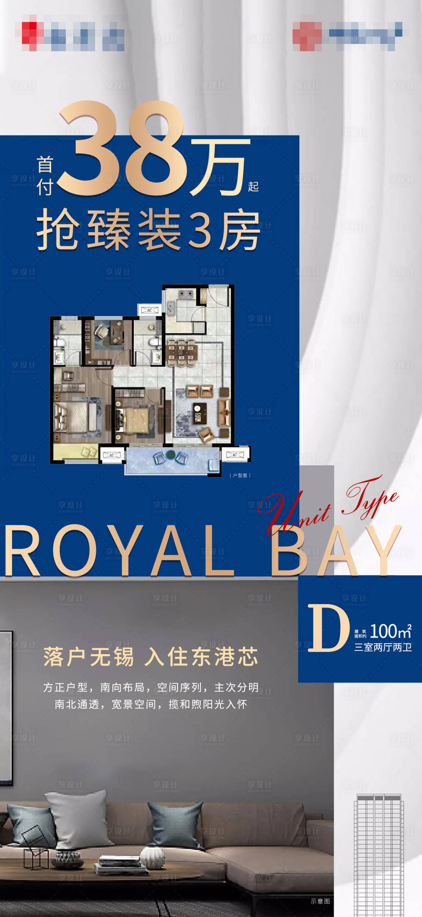 户型海报psd广告设计素材海报模板免费下载-享设计