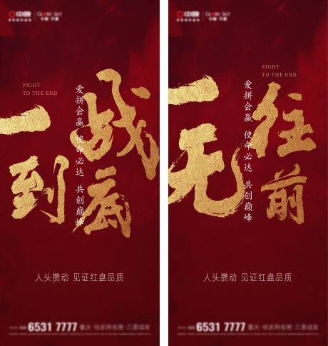 源文件下载【热销火爆人气开盘系列地产】编号：20210701121555179