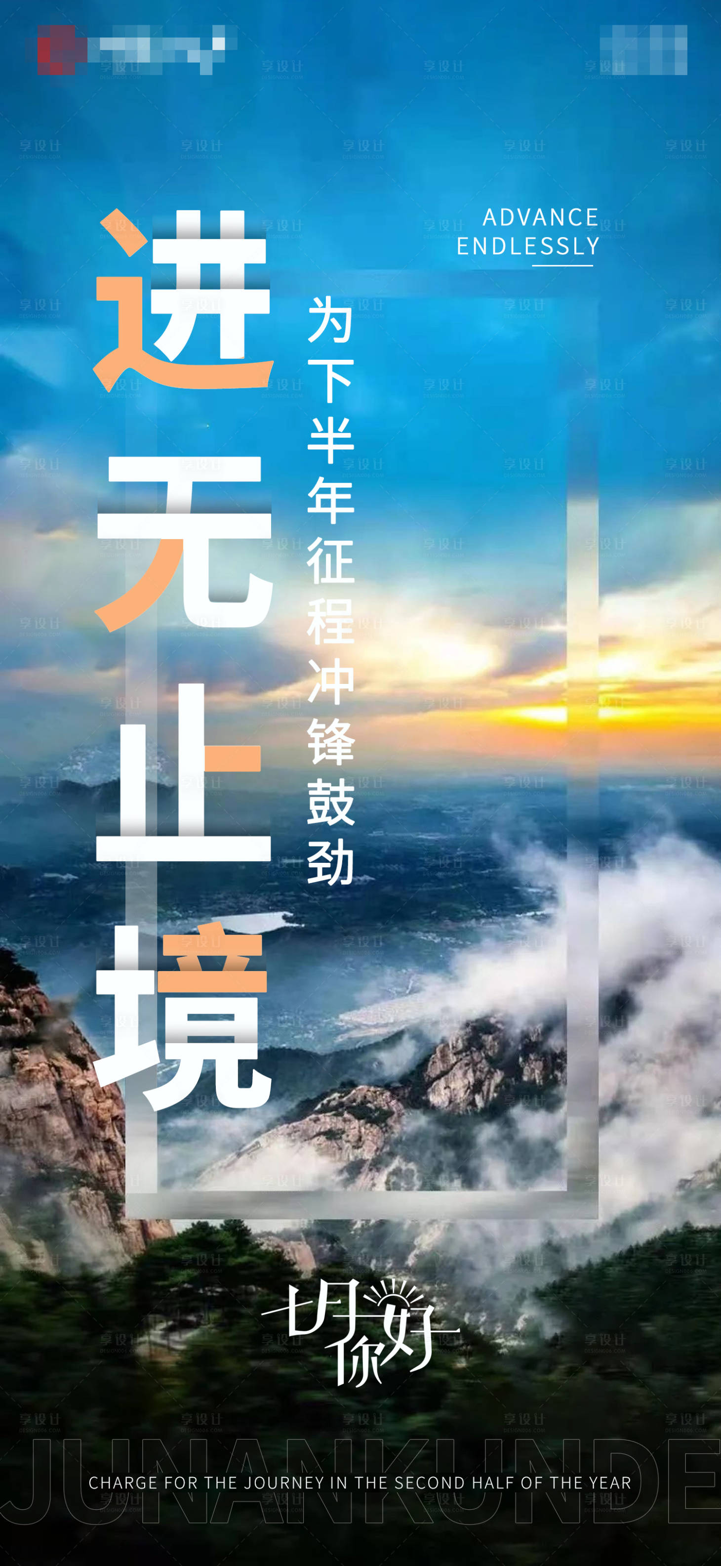 源文件下载【享设计】搜索编号：35010005615134180【早安激励海报】