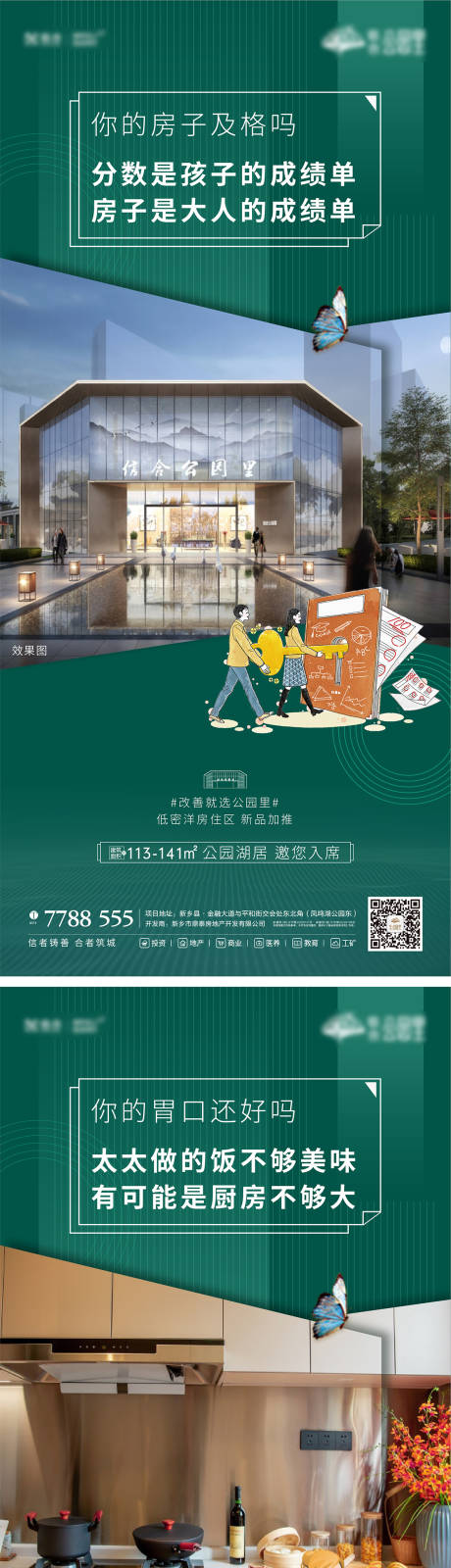 源文件下载【客群刺激单图】编号：42910005589622845