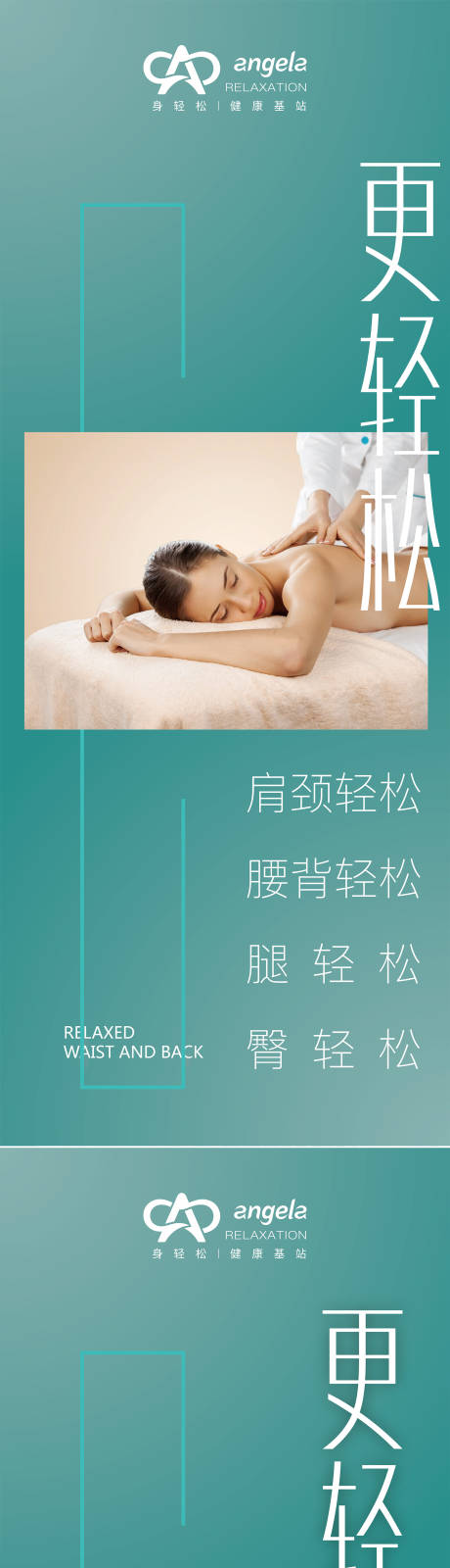 源文件下載【享設計】搜索編號：47650005514405202【醫美整形人物海報】