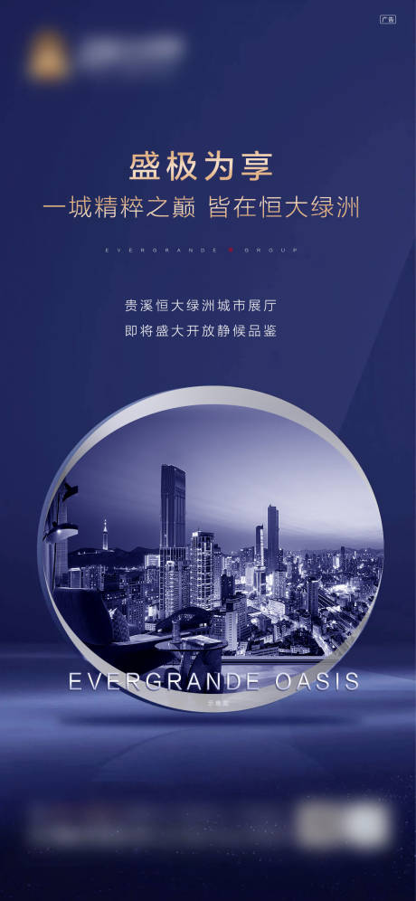 源文件下载【地产前宣稿】编号：35960005542323689