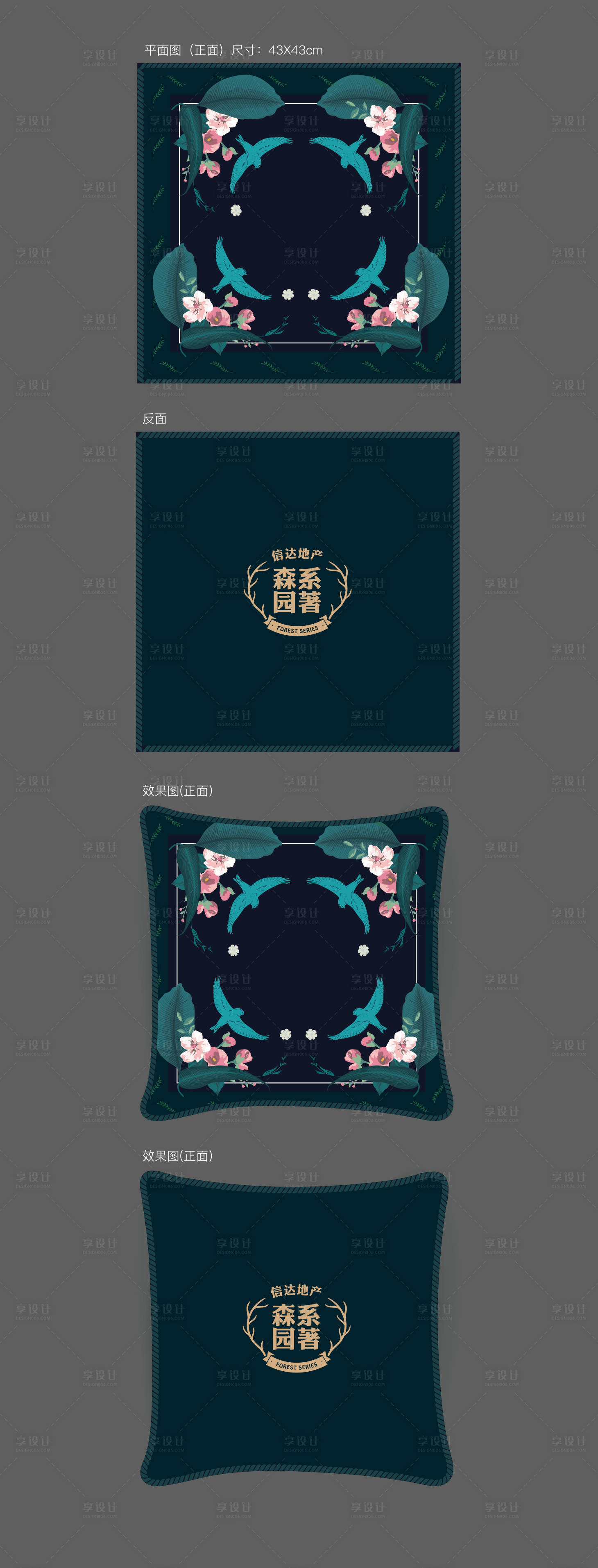 源文件下载【享设计】搜索编号：42810005333178187【地产抱枕设计】