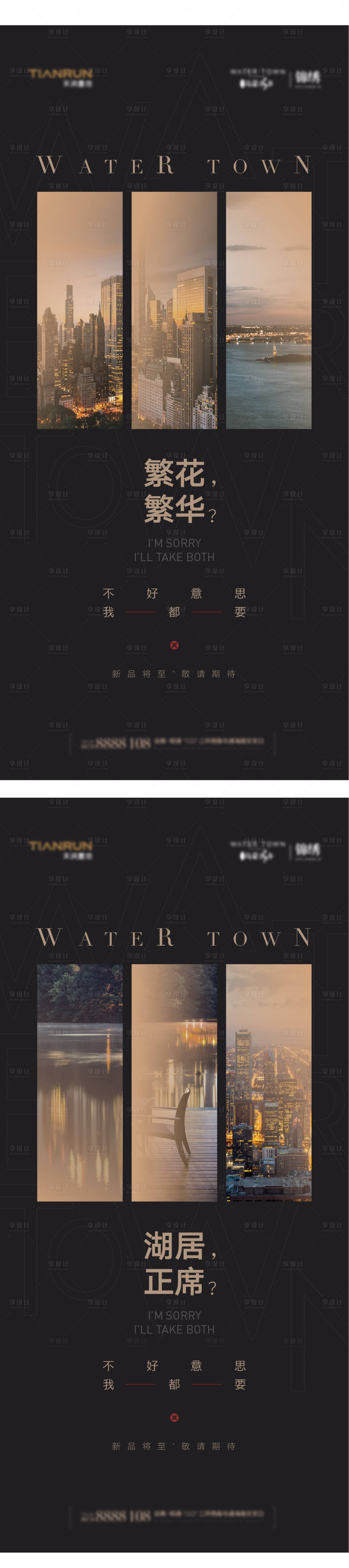 源文件下载【享设计】搜索编号：22250005794691722【地产悬念系列刷屏海报】