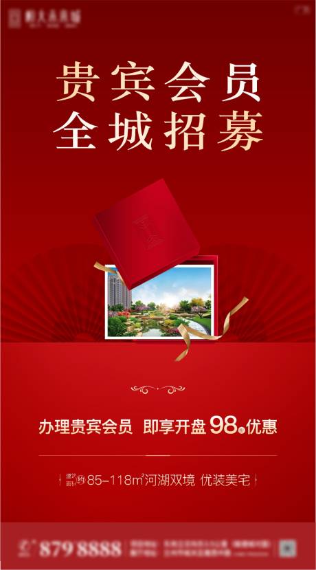 源文件下载【享设计】搜索编号：93790005606617653【地产贵宾会员】