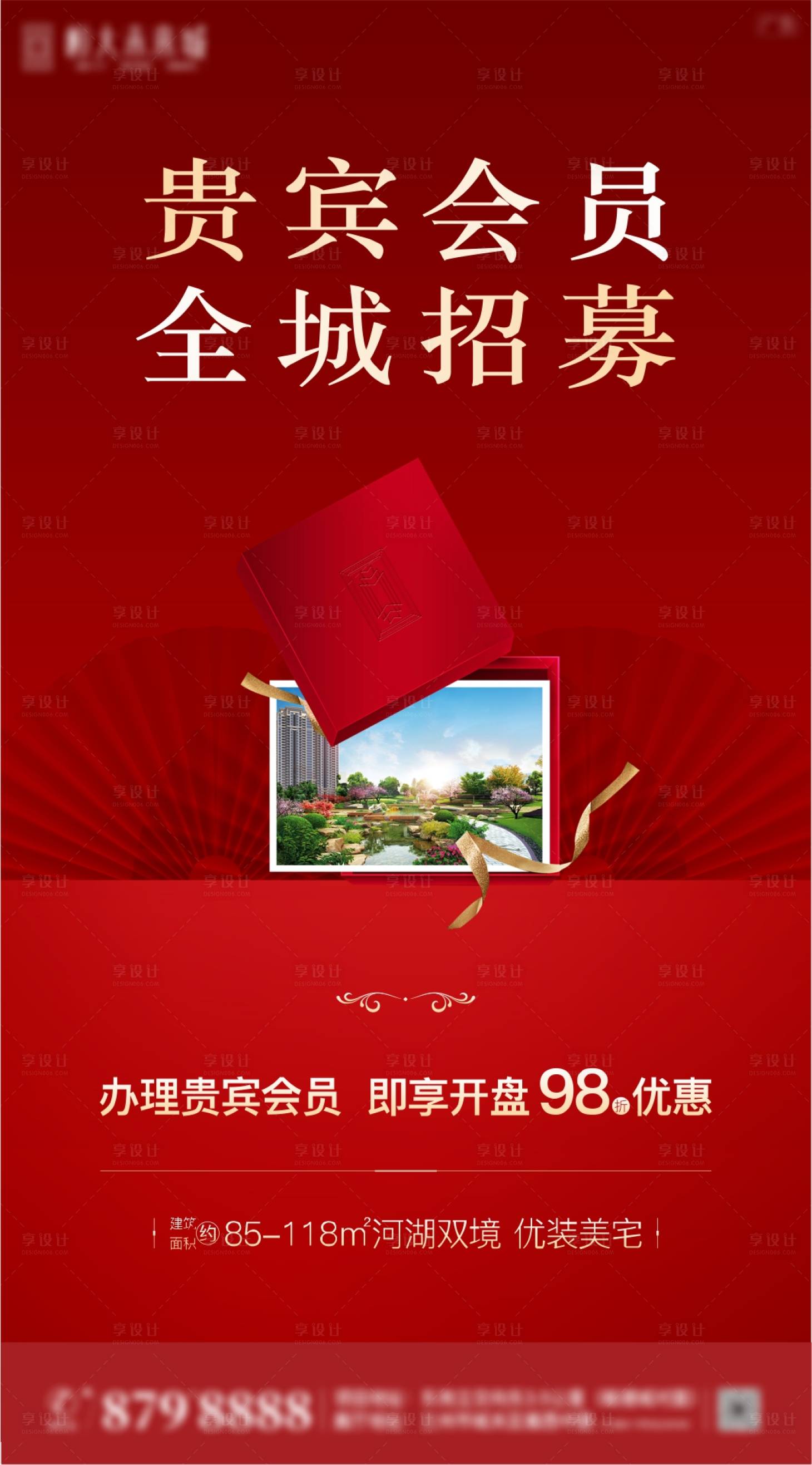 源文件下載【享設計】搜索編號：93790005606617653【地產貴賓會員】