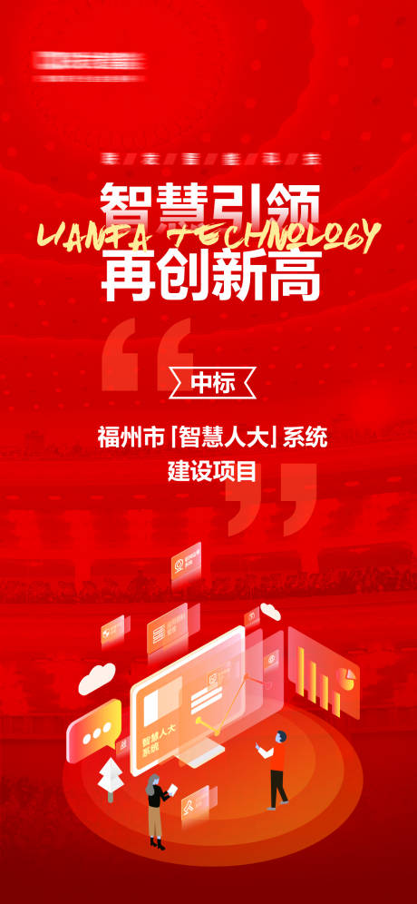 源文件下载【享设计】搜索编号：26440005590253033【地产集团中标热销微信单图】