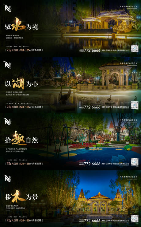 源文件下载【地产黑金公园园林价值点系列海报】编号：46370005421005644