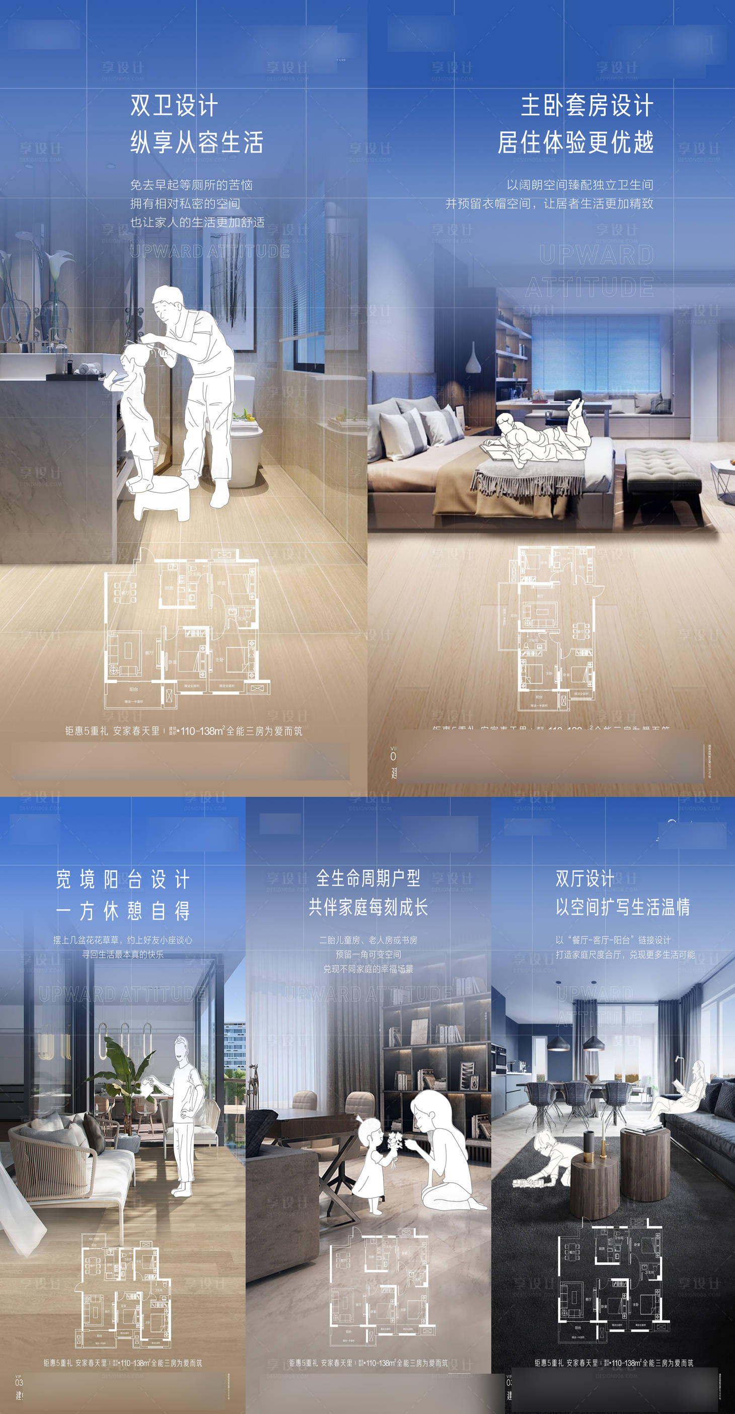 源文件下載【地產(chǎn)戶型插畫人物系列海報(bào)】編號(hào)：59530005408443658