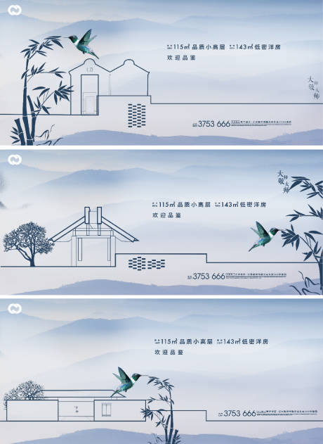 源文件下载【中式地产系列海报】编号：29590005476061645