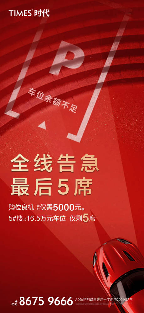 源文件下载【地产价值点商业】编号：96920005687244214