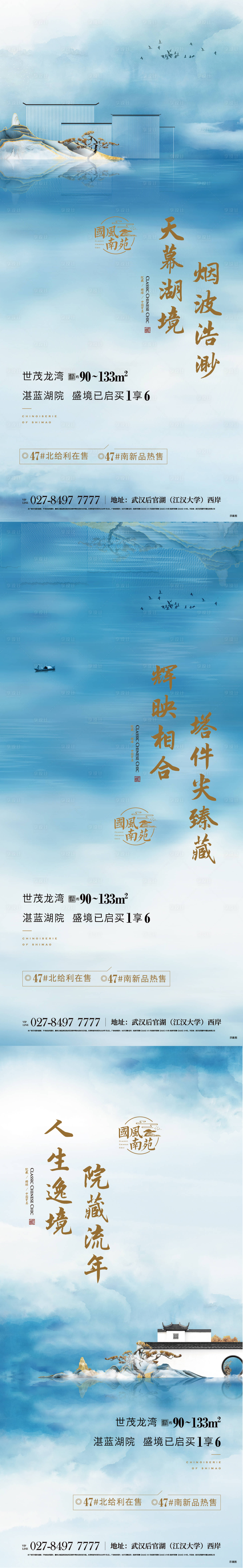 源文件下载【新中式价值系列稿】编号：63970005620314596