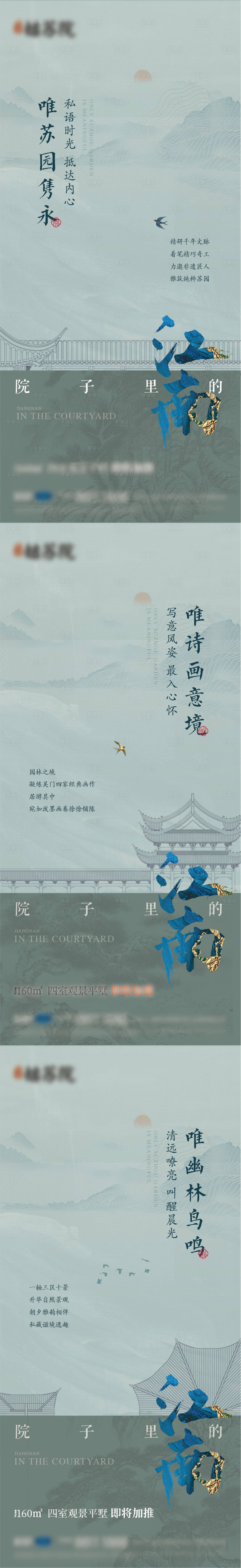 源文件下載【享設計】搜索編號：40580005770332532【地產園林價值點系列海報】