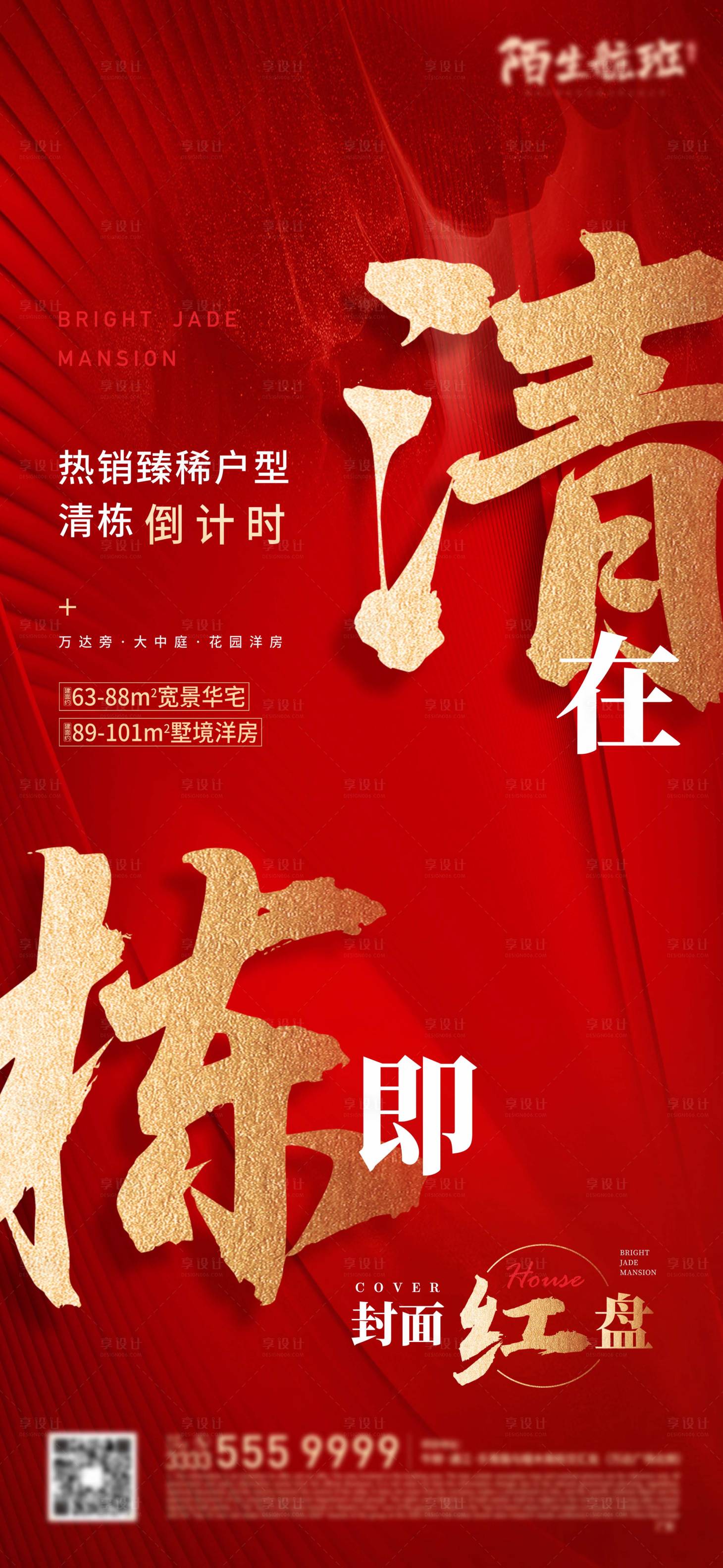 源文件下载【享设计】搜索编号：92770005680699224【热销】