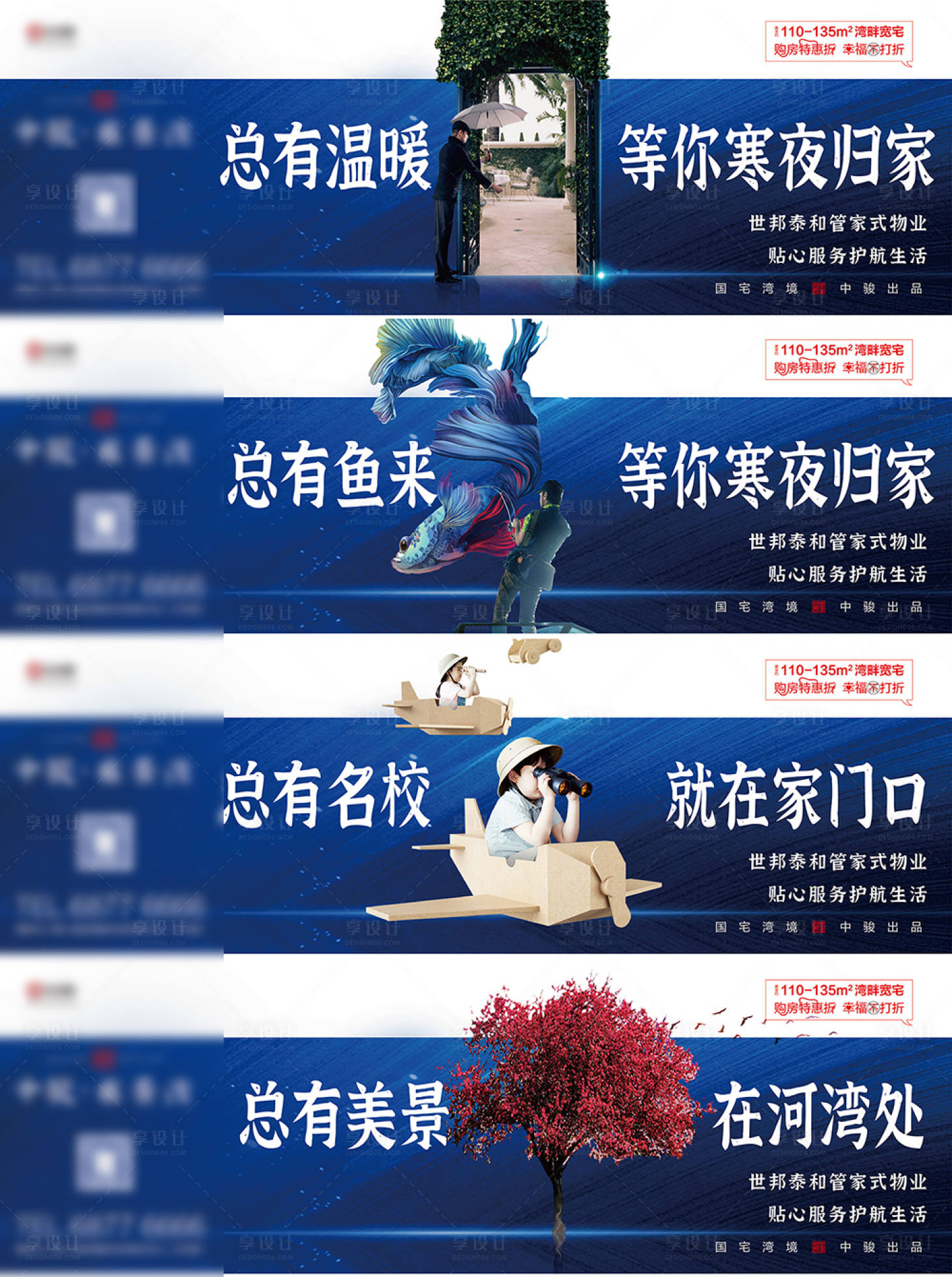 源文件下载【异形横板系列价值海报】编号：91720005654145482