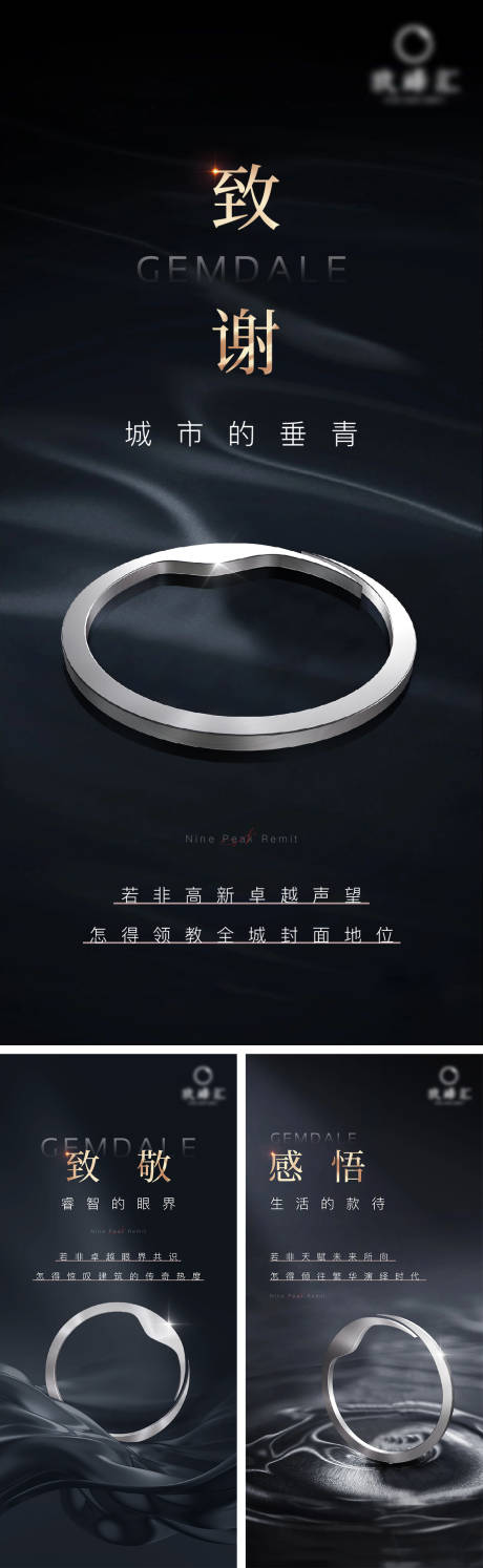 源文件下載【享設計】搜索編號：17050005771271753【地產刷屏】