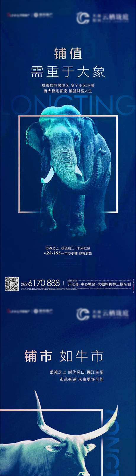 源文件下载【地产商铺炒作】编号：76150005421072635