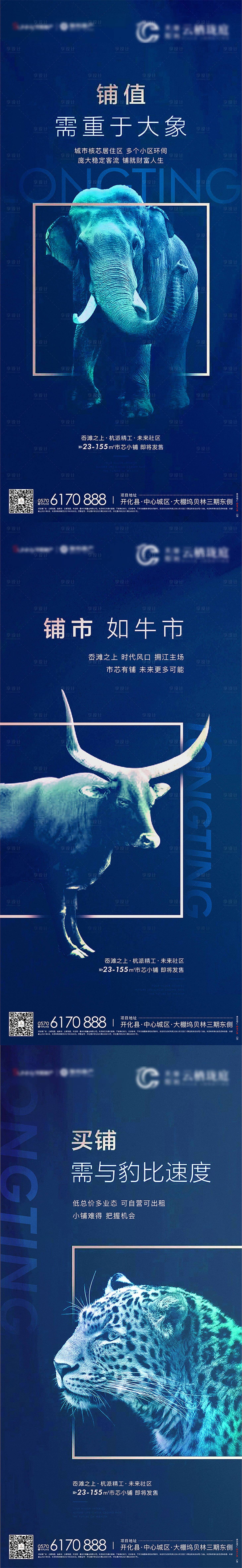 源文件下載【享設計】搜索編號：76150005421072635【地產商鋪炒作】