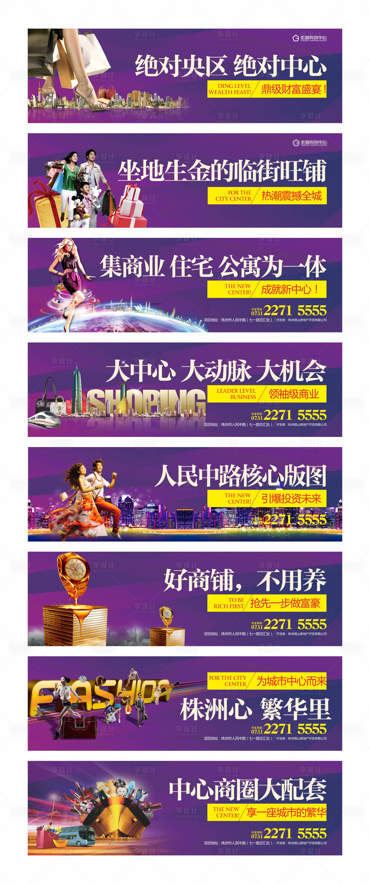 源文件下載【宏鑫購物中心  】編號：10450005671778862