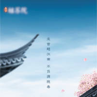 中式 AI广告设计素材海报模板免费下载-享设计