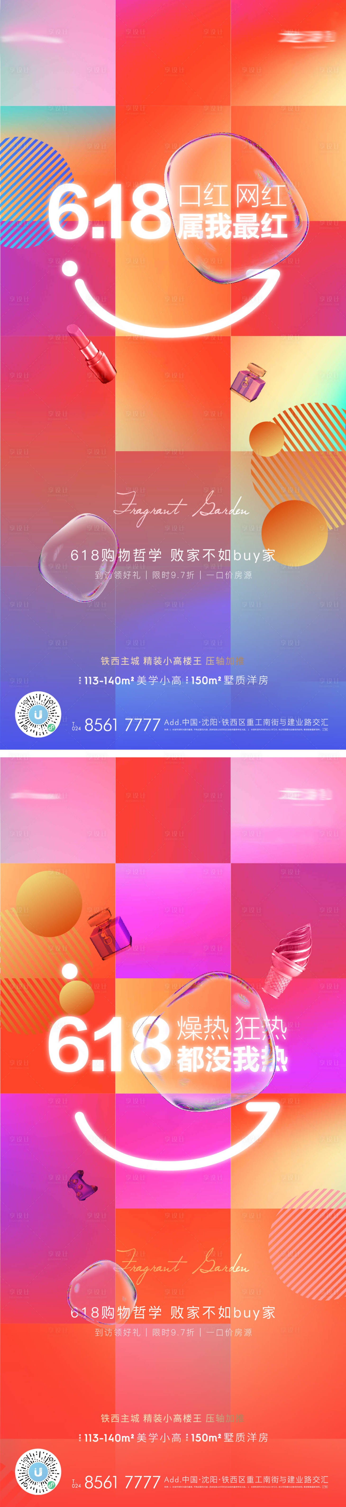 源文件下载【618促销活动】编号：20210723114410856