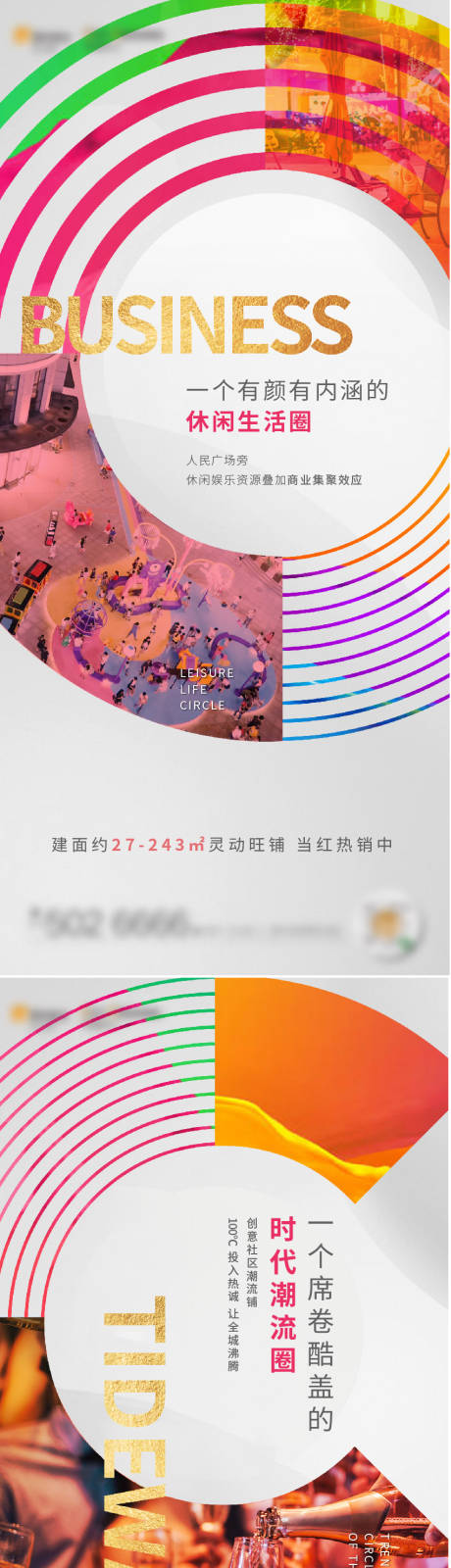 源文件下载【享设计】搜索编号：86950005435618216【地产商铺系列价值点单图】