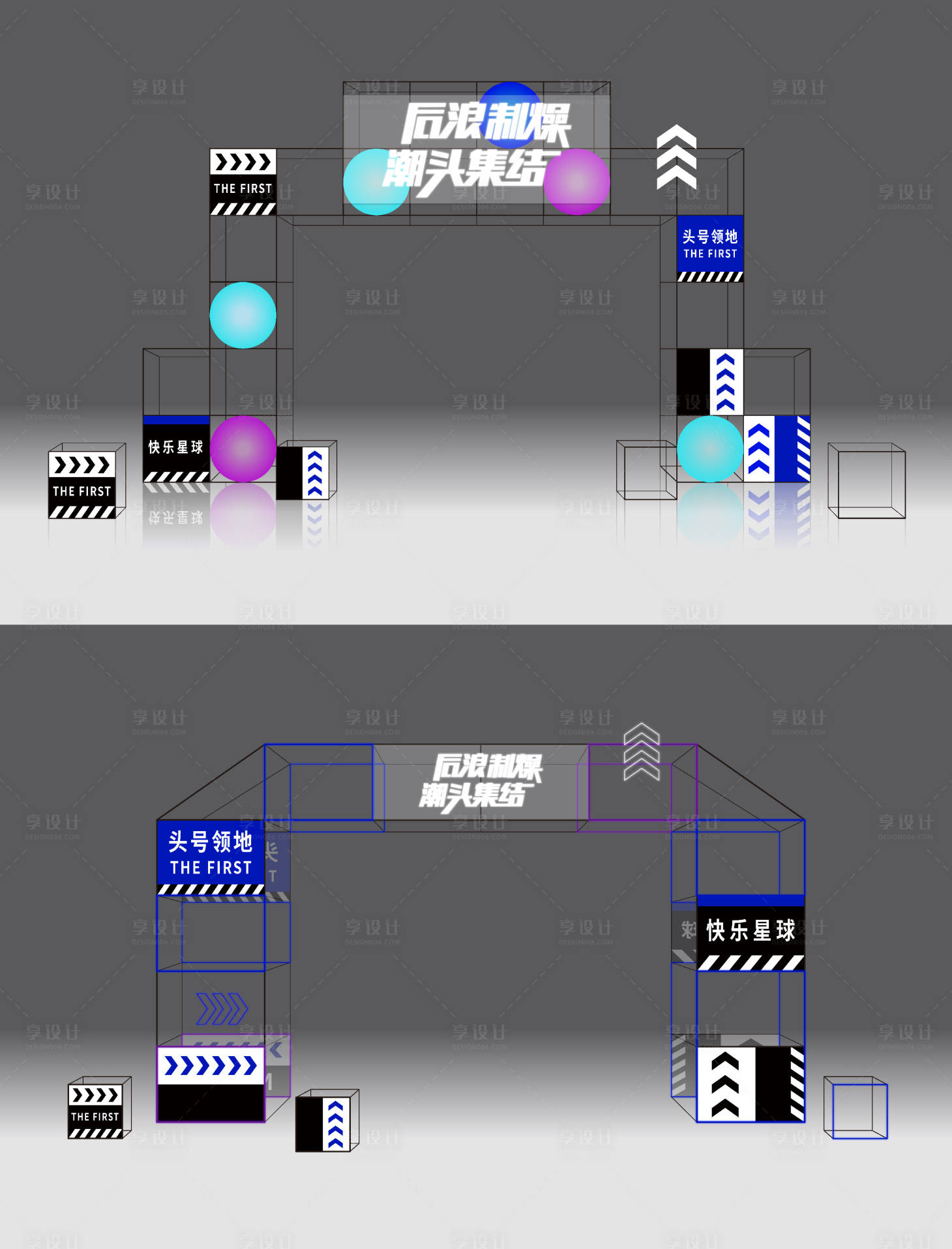 源文件下載【享設(shè)計】搜索編號：19540005735032533【潮流時尚門頭】