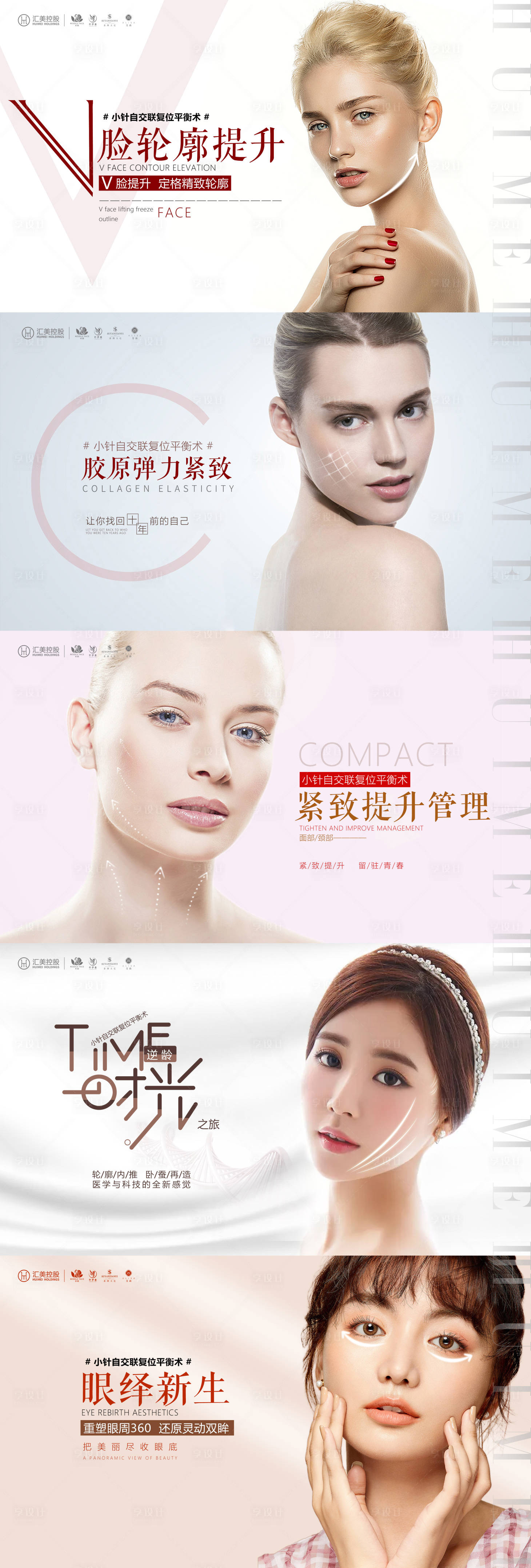 源文件下载【轻医美品项目海报】编号：31450005688882319