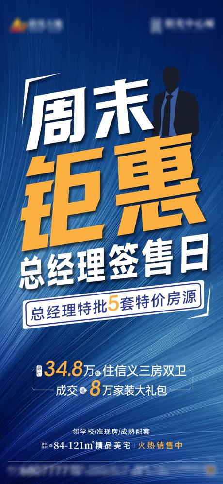 源文件下載【享設計】搜索編號：40130005625318028【總經理簽售日】