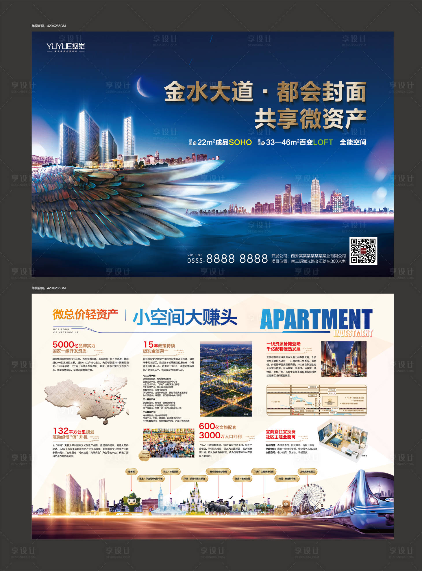 源文件下載【享設計】搜索編號：69880005448735821【橫版單頁】