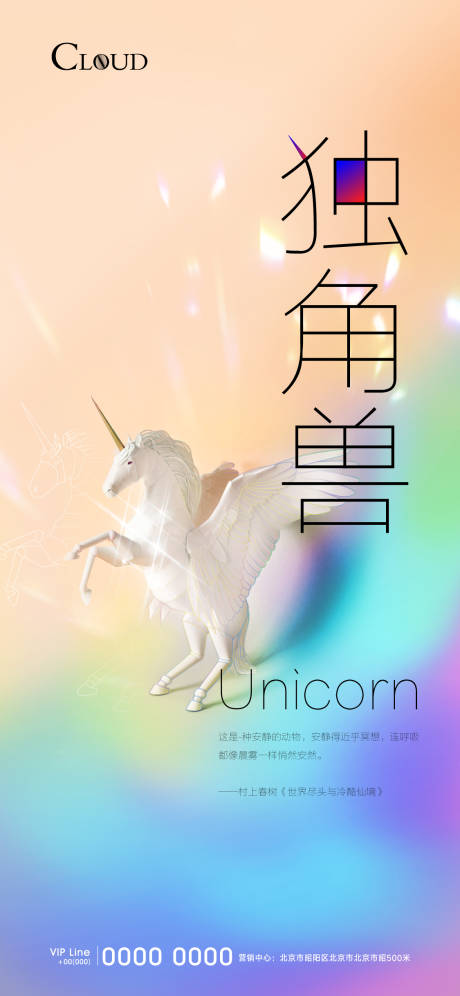 源文件下载【海报】编号：21260005448726554