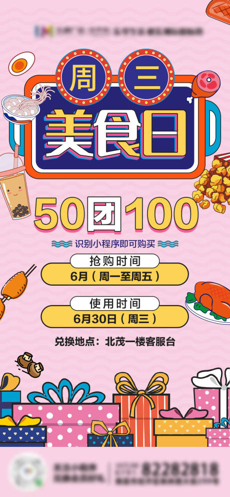 源文件下载【美食日】编号：82670005589999215